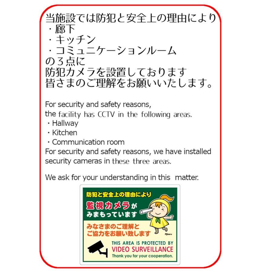 Guesthouse Omoya--全個室--囲炉裏のぬくもりと共にグループの絆を深める古民家宿でゆっくりとした時間を-6名部屋-6名部屋-8名部屋--最大20名-ペット同伴可は一室のみ- Matsuyama  Exterior foto
